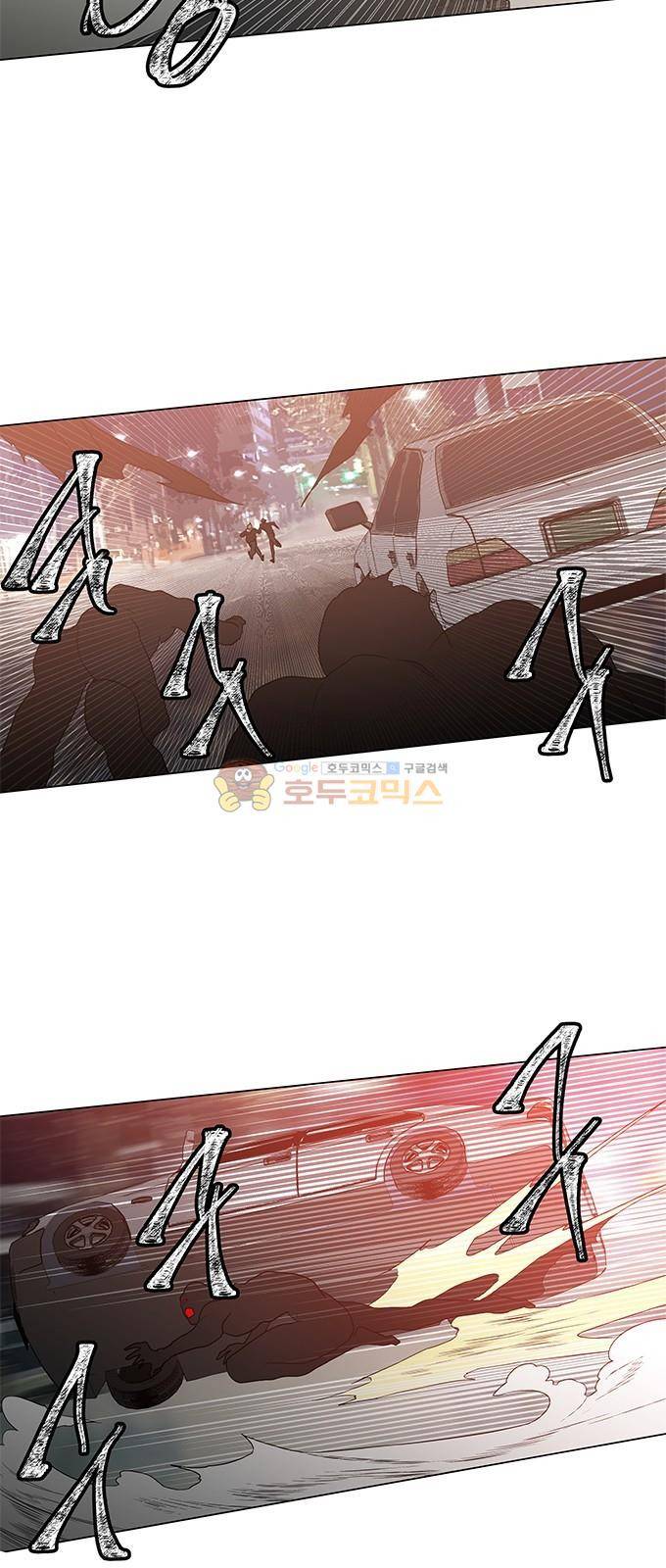 특수 영능력 수사반 313화 - 혼륜 (8) 4