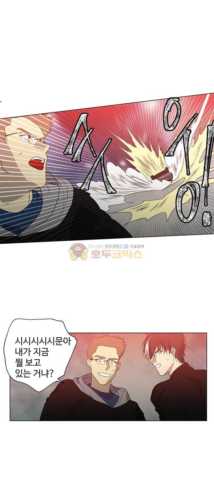 특수 영능력 수사반 313화 - 혼륜 (8) 5