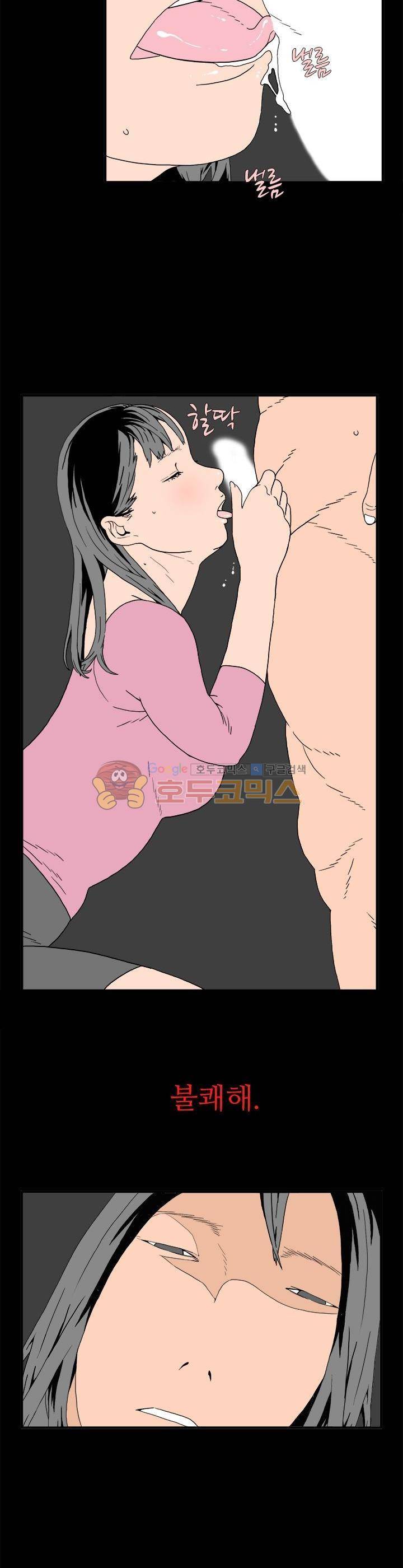 99번째사정 11화 2