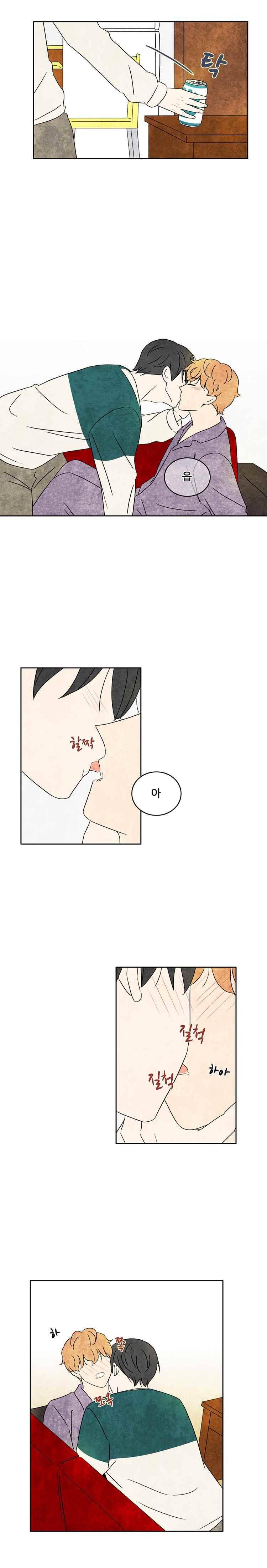 그와 만나다 48화 2