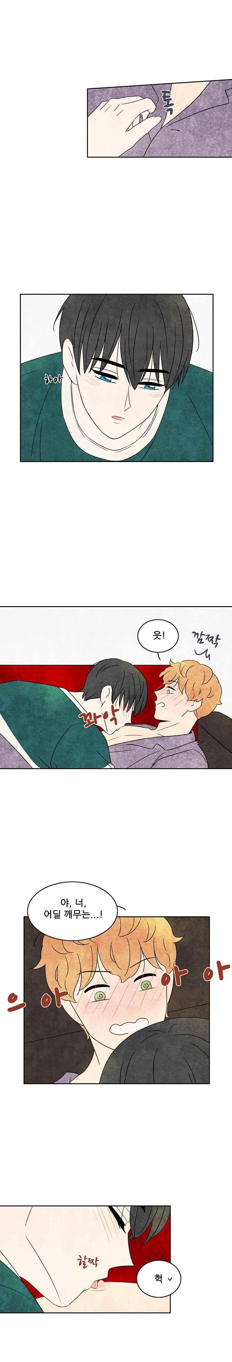 그와 만나다 48화 3