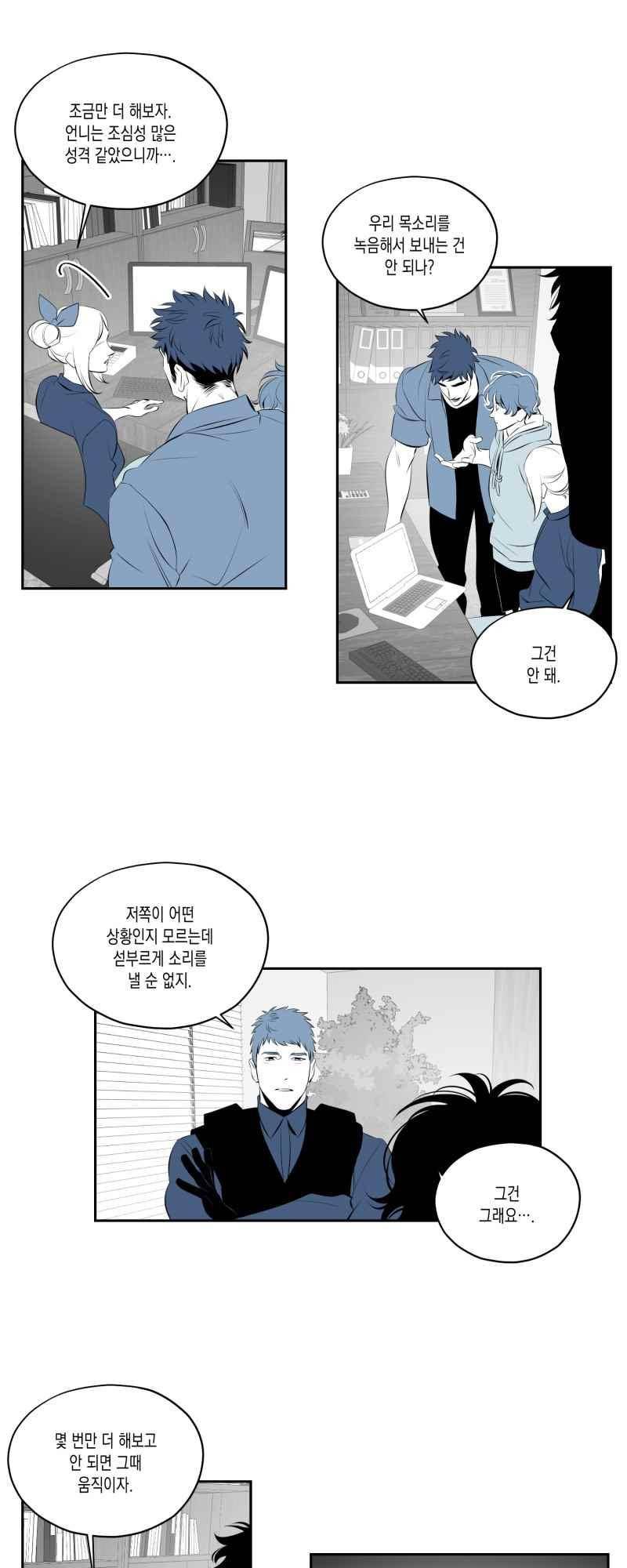 엑사나X 56화 3
