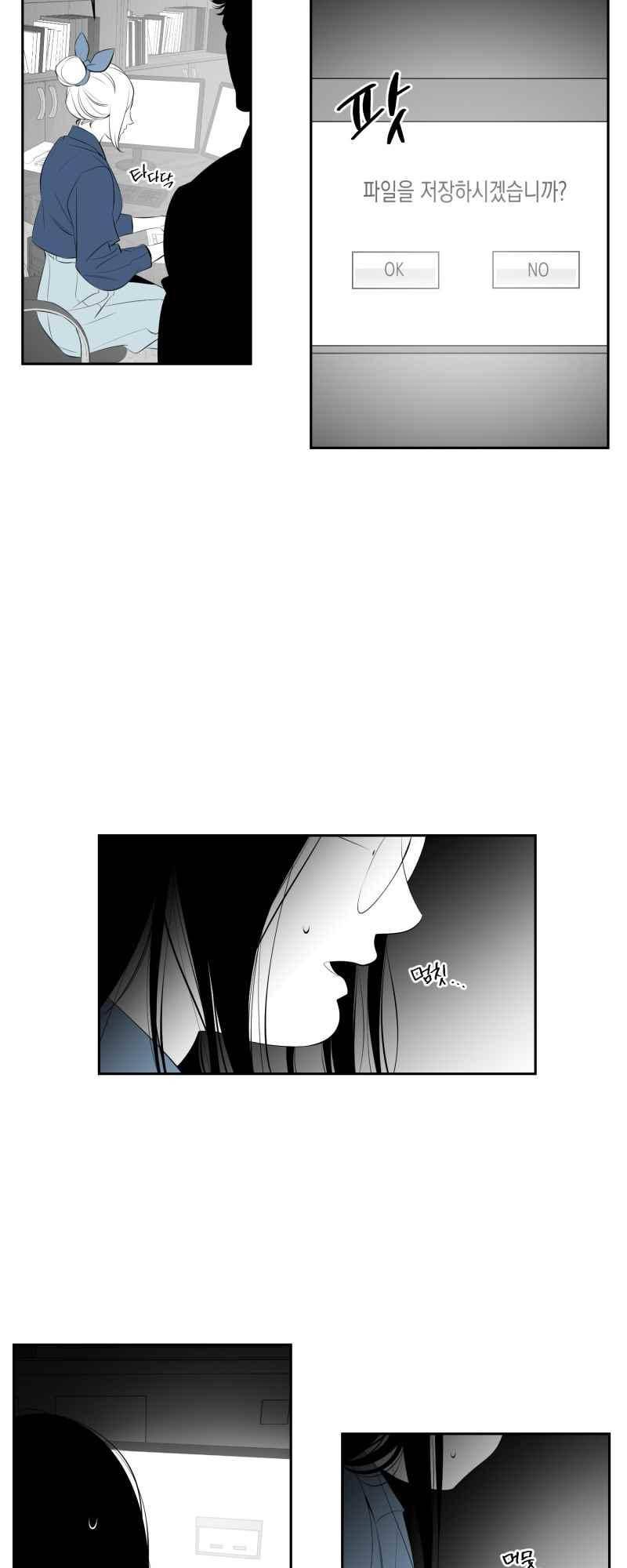 엑사나X 56화 4