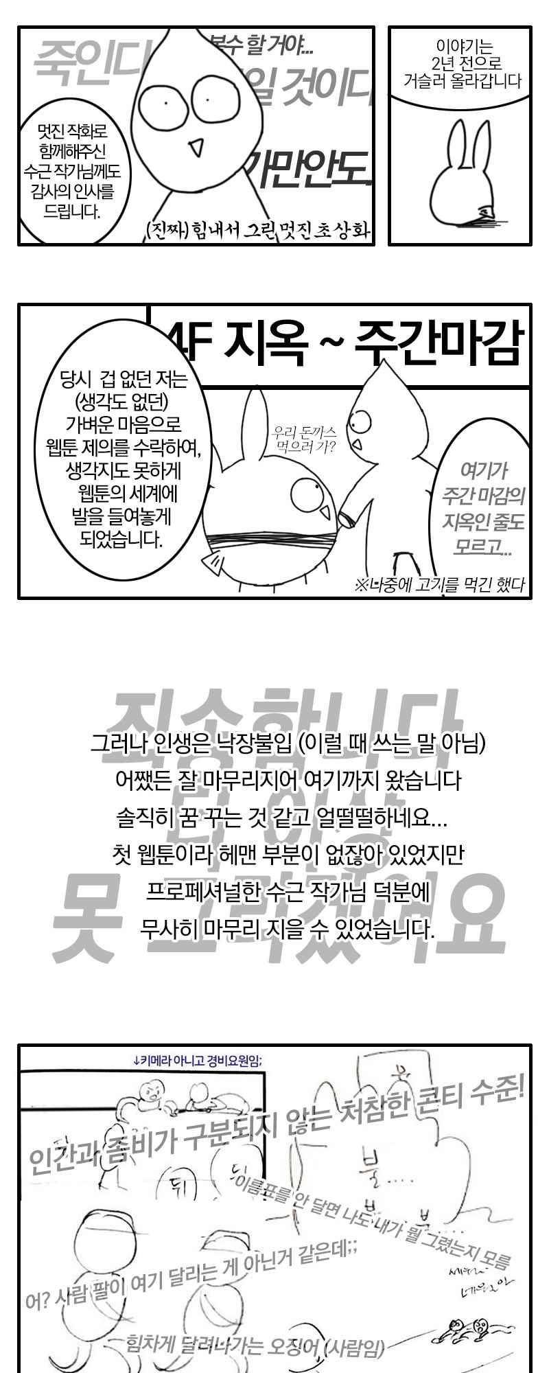 엑사나X 65.1화 2