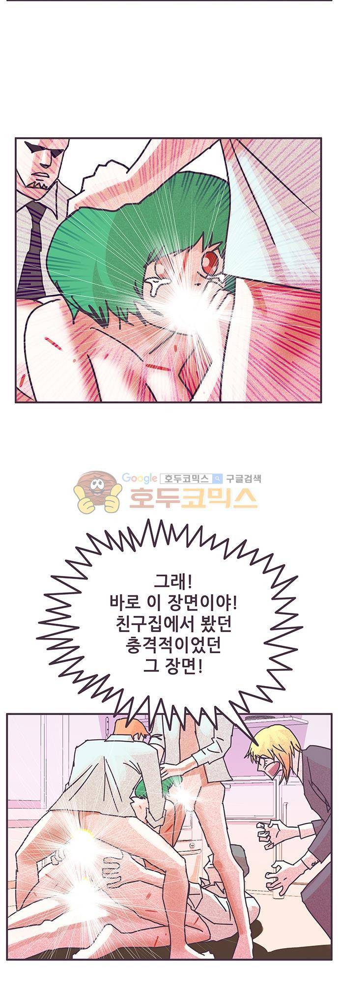 프로토타입 82화 - 3 :1 3