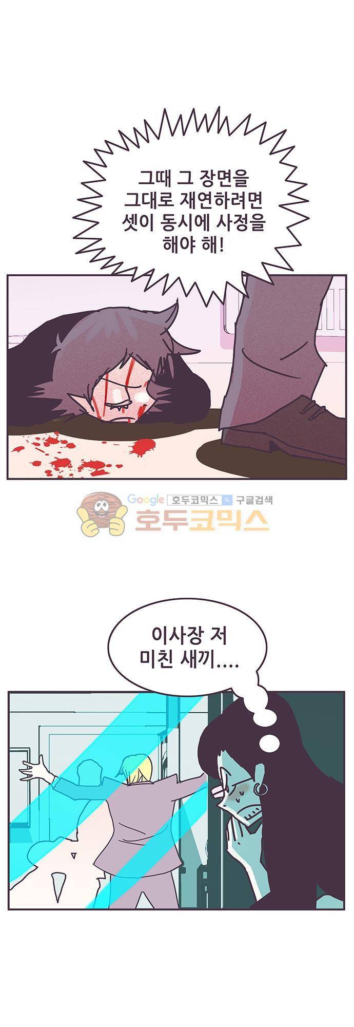 프로토타입 82화 - 3 :1 4