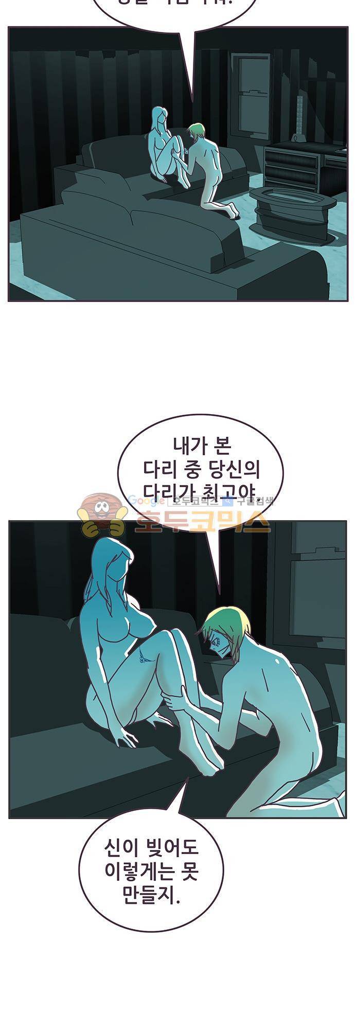 프로토타입 89화 - 음성명령 2