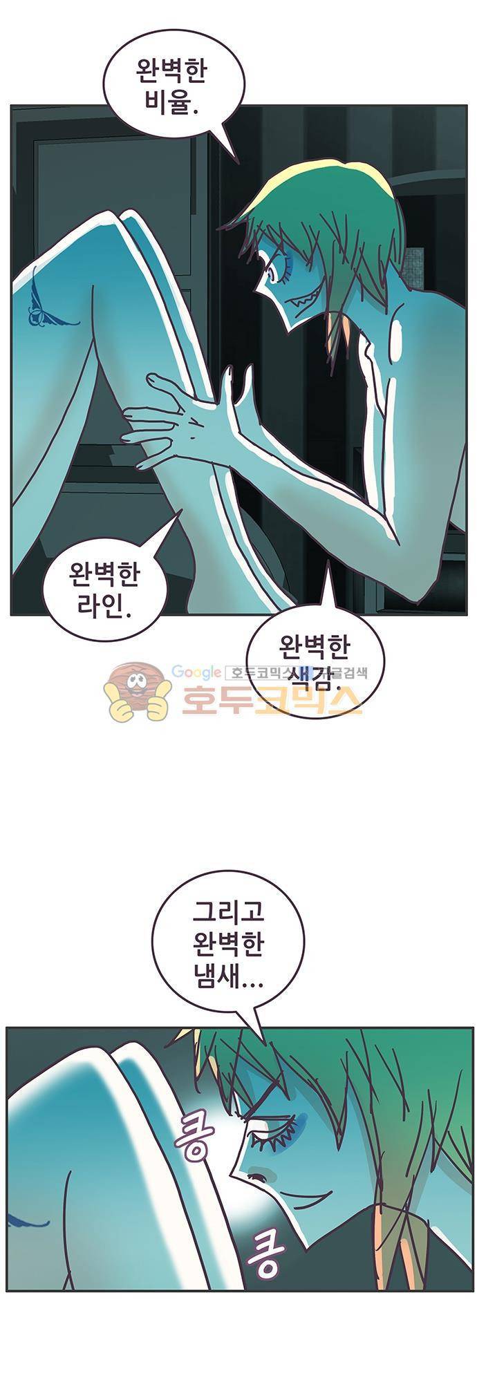 프로토타입 89화 - 음성명령 3