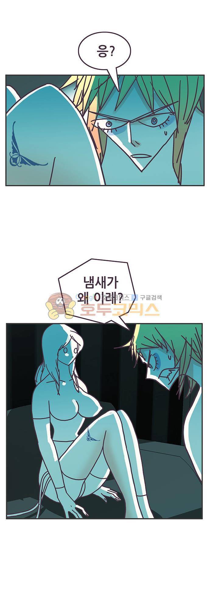 프로토타입 89화 - 음성명령 4