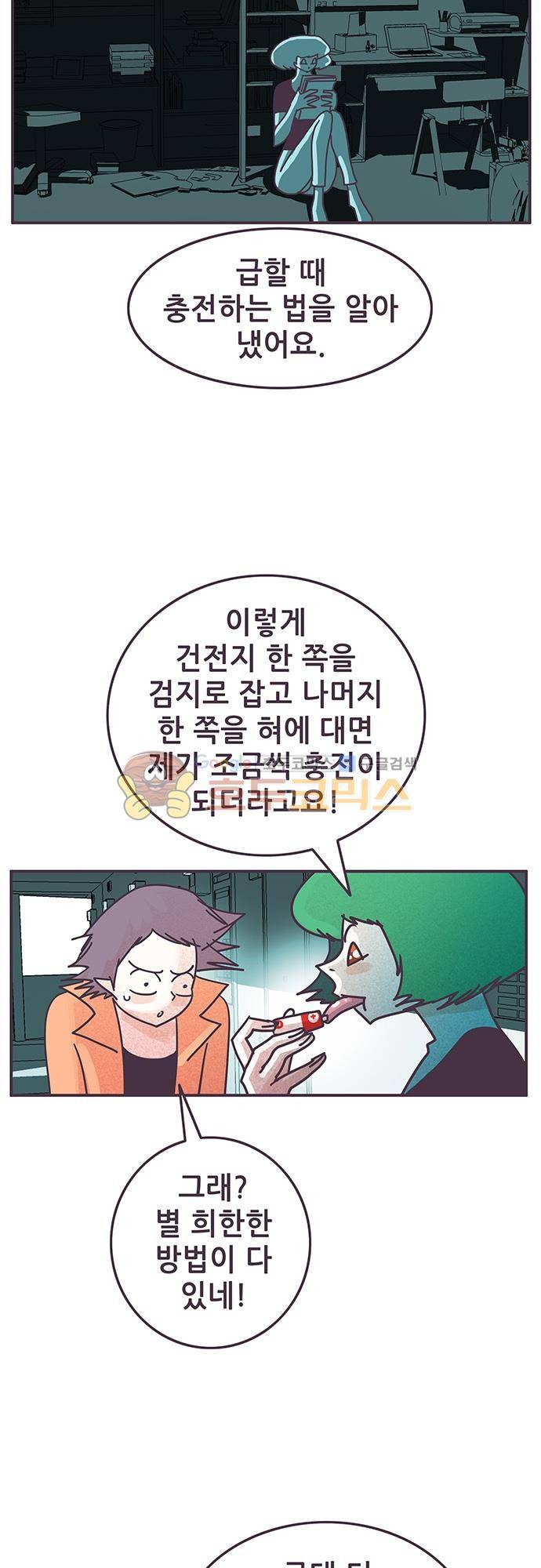 프로토타입 94화 - 사라진 그녀 4