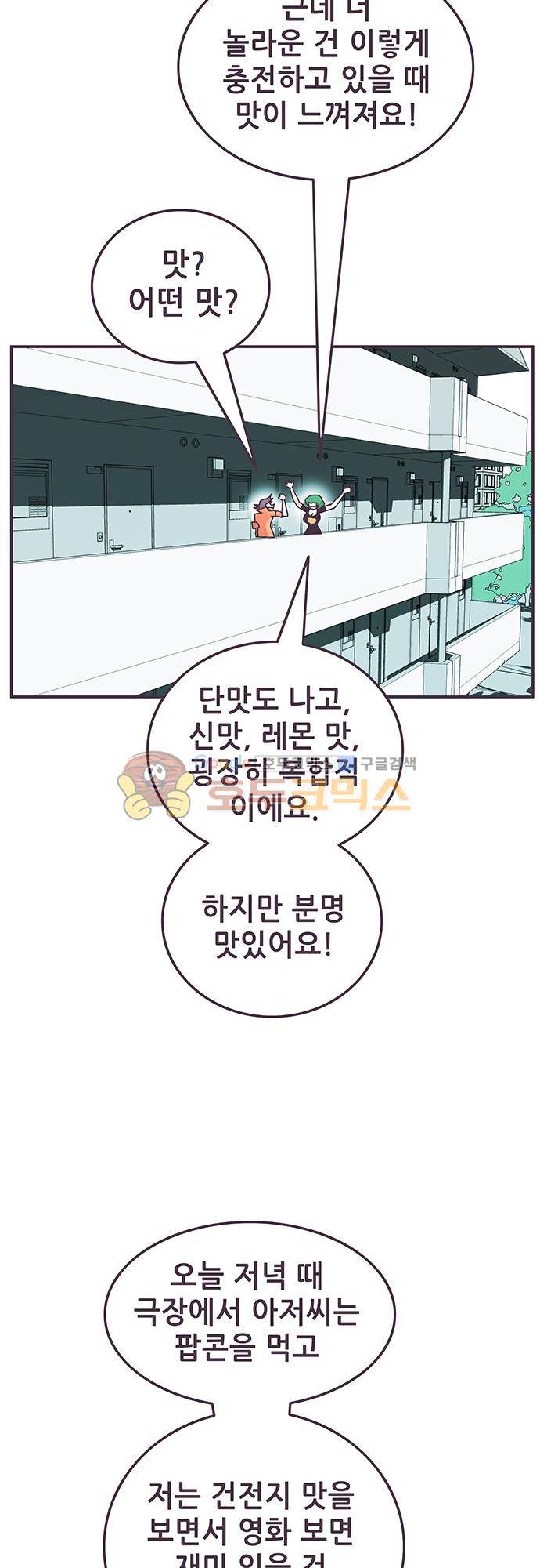 프로토타입 94화 - 사라진 그녀 5