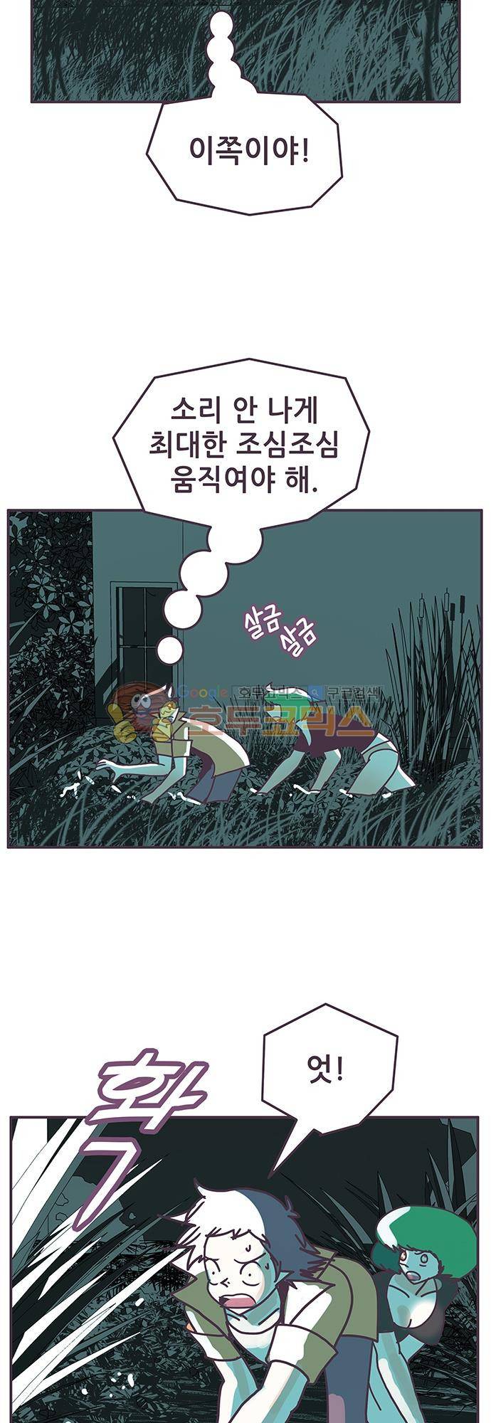 프로토타입 103화 - 뜻밖의 만남 2