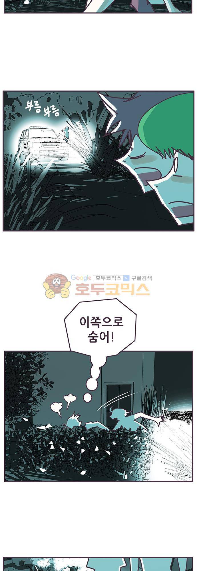 프로토타입 103화 - 뜻밖의 만남 3