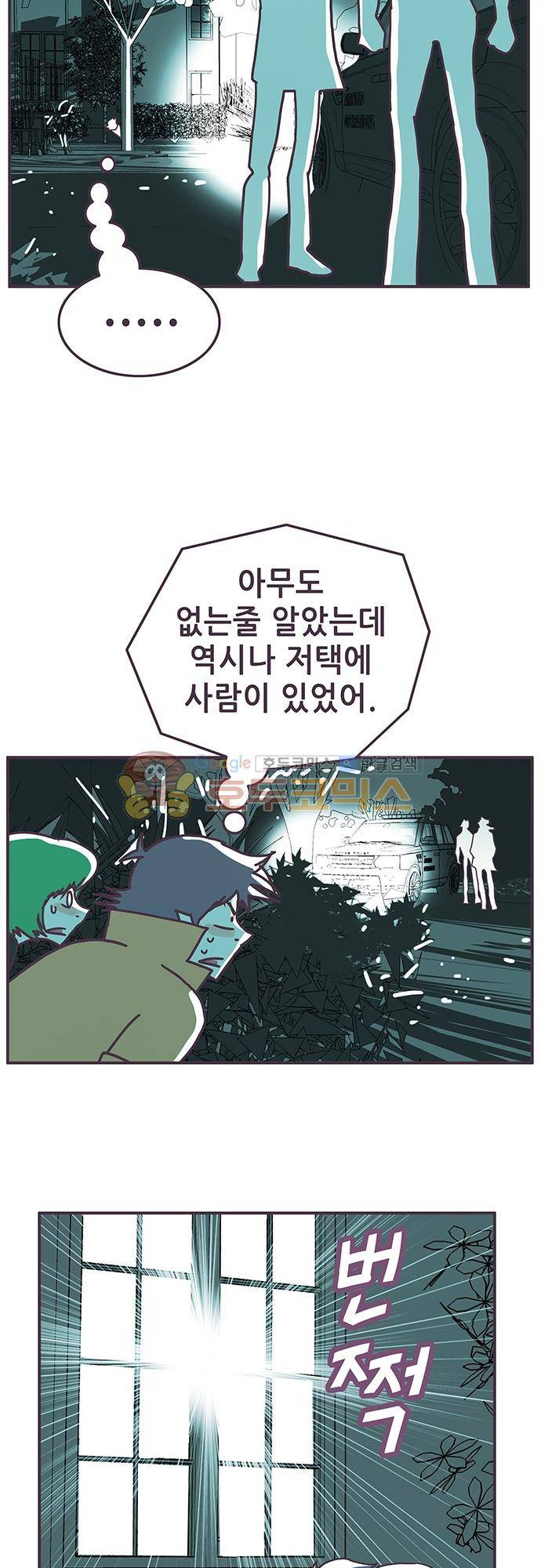 프로토타입 103화 - 뜻밖의 만남 4