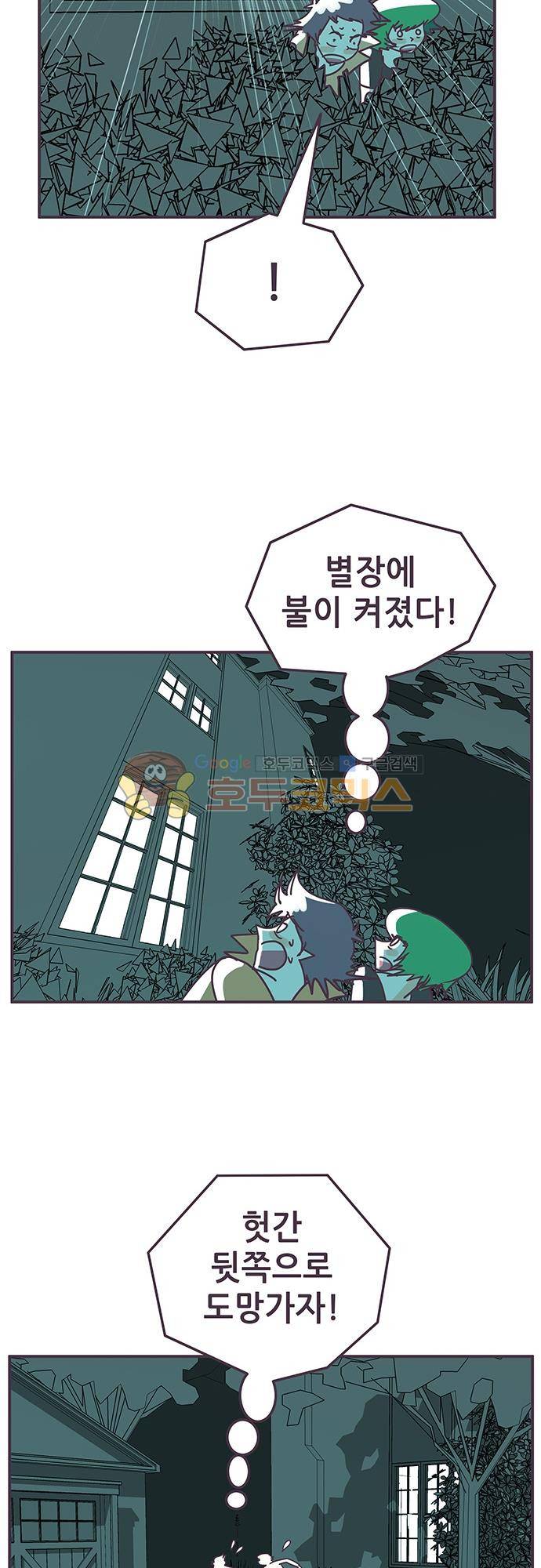 프로토타입 103화 - 뜻밖의 만남 5