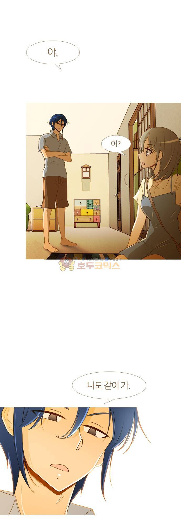 우렁이라도 좋아 81화 - 기억 안 나! 1