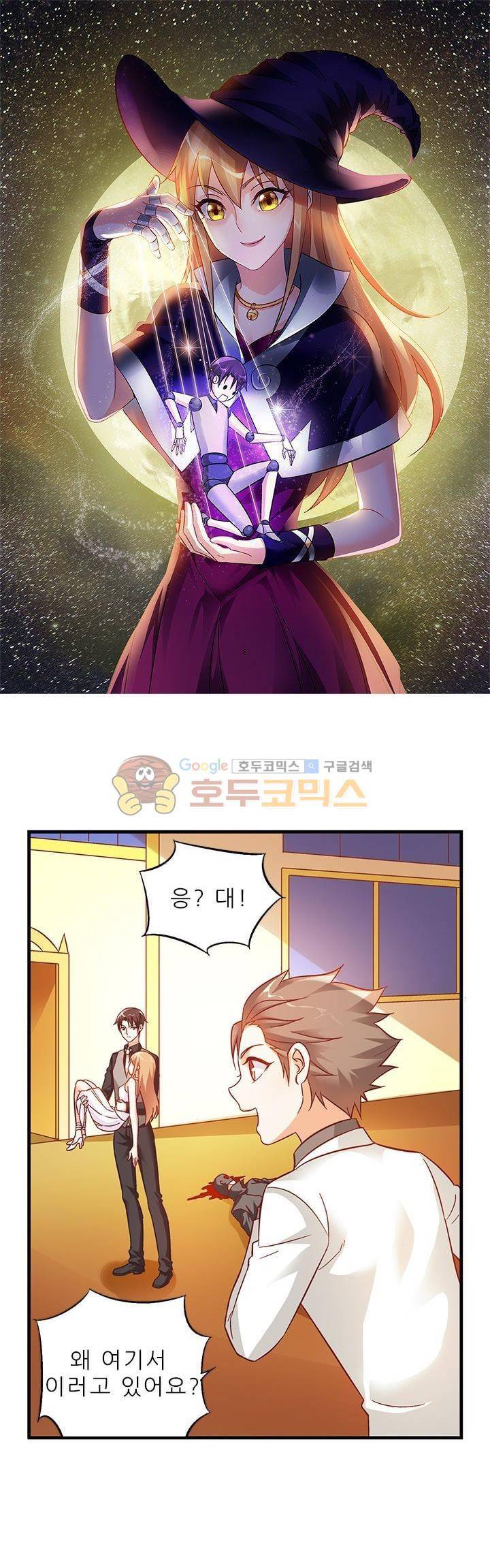 엽기적인 아내 42화 1