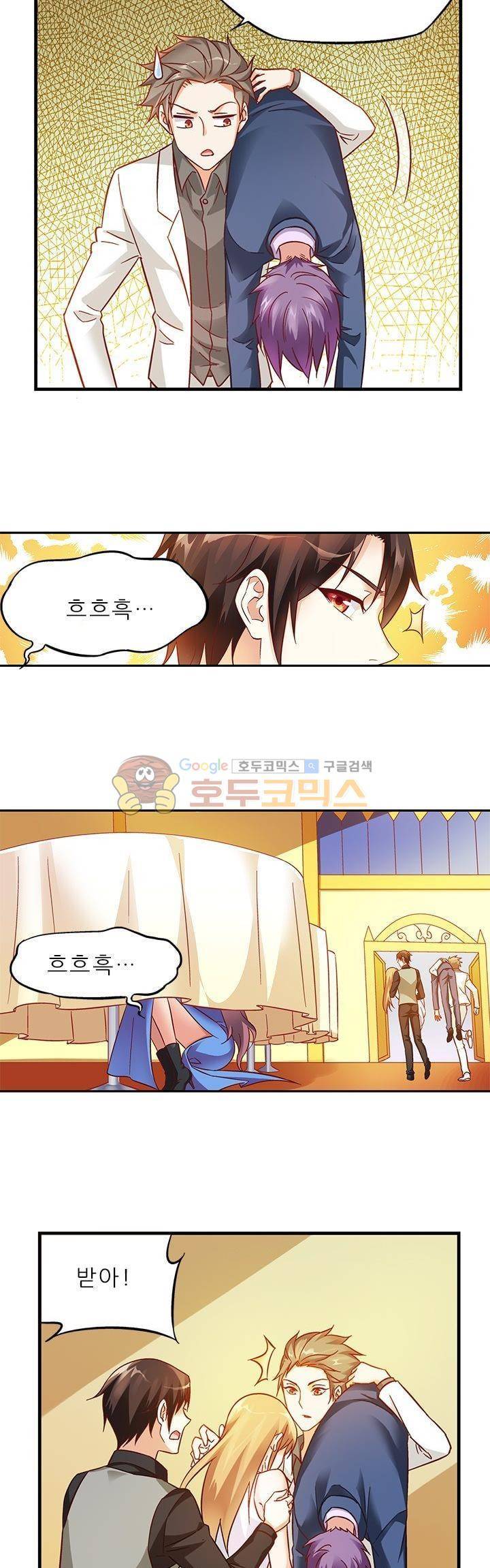 엽기적인 아내 42화 3