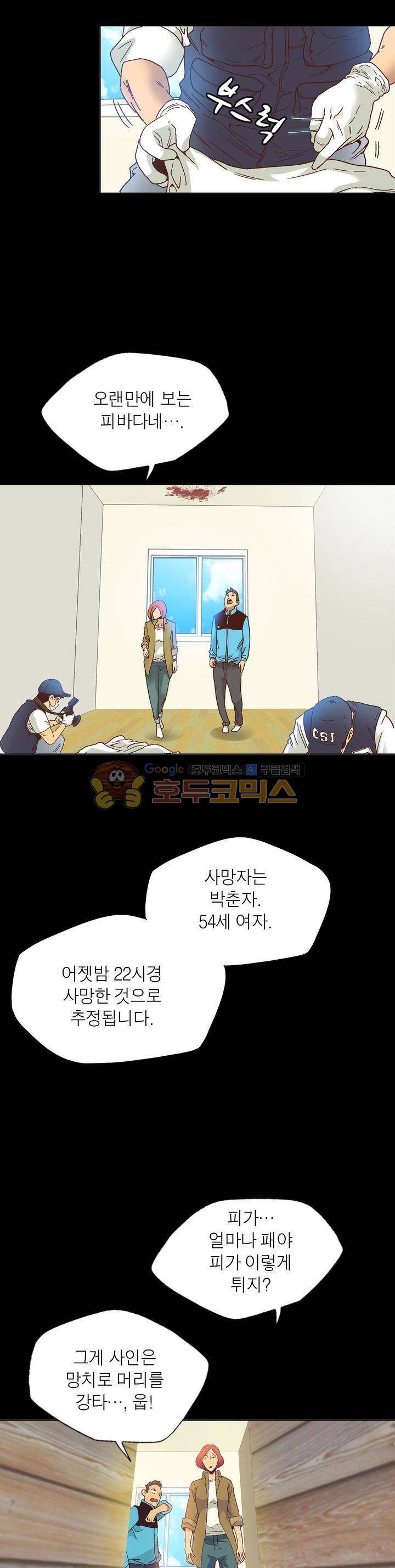불가살이 7화 2