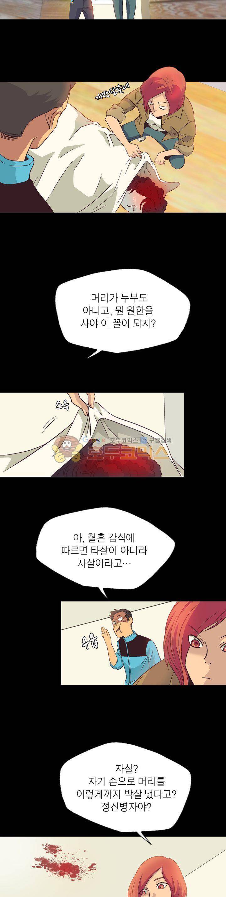 불가살이 7화 3