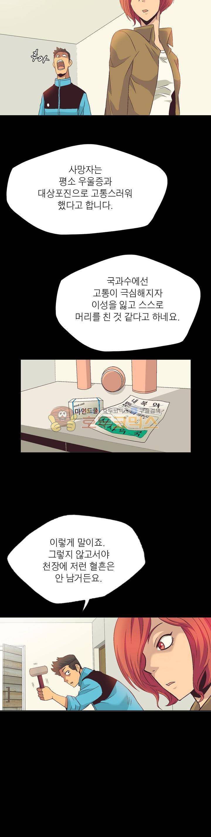 불가살이 7화 4