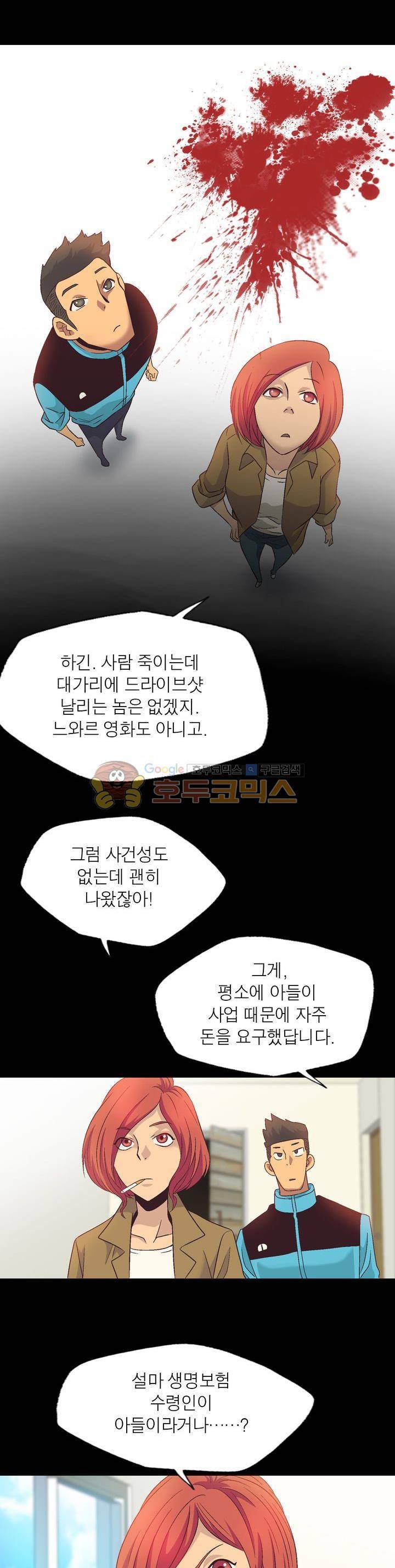 불가살이 7화 5