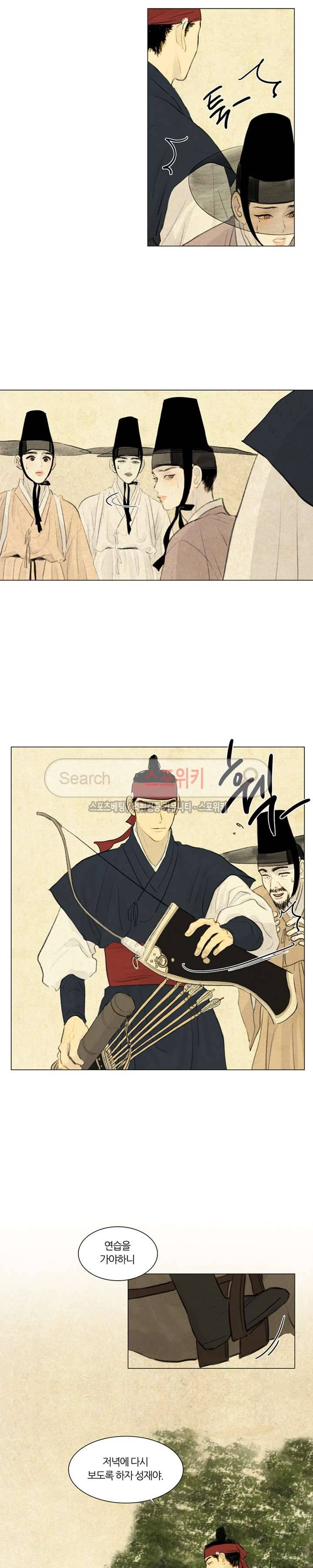 귀태 : 반수기앙 2화 9