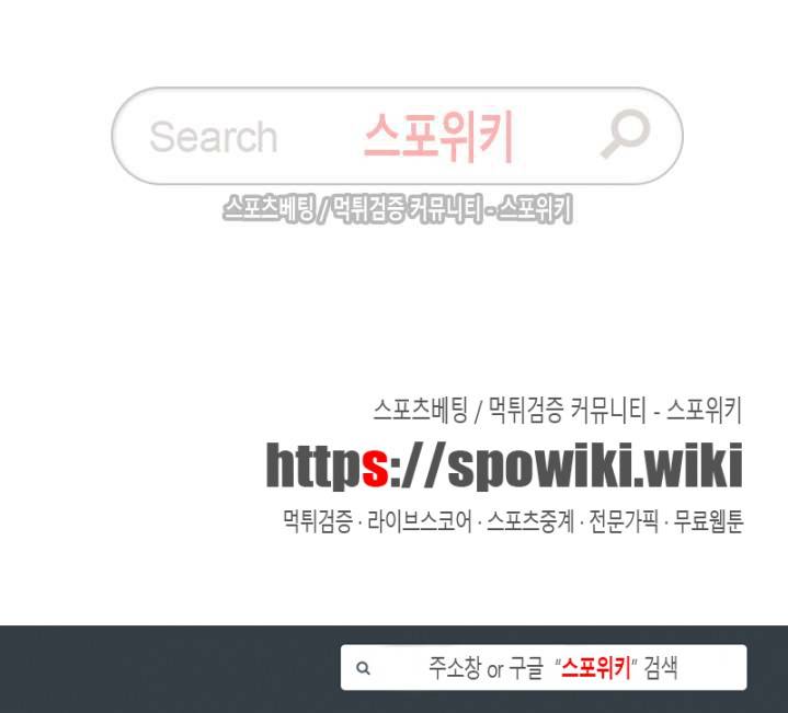 귀태 : 반수기앙 2화 17