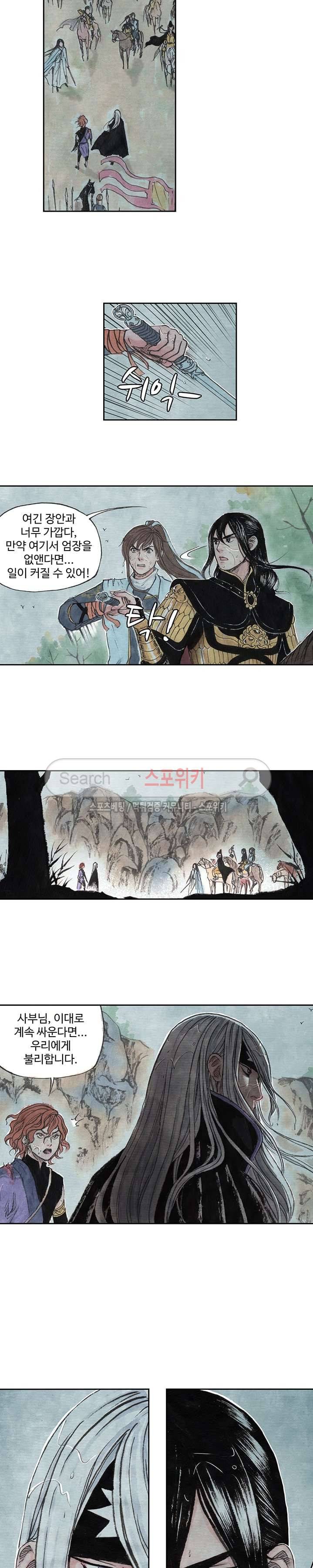 백학삼절 20화 3