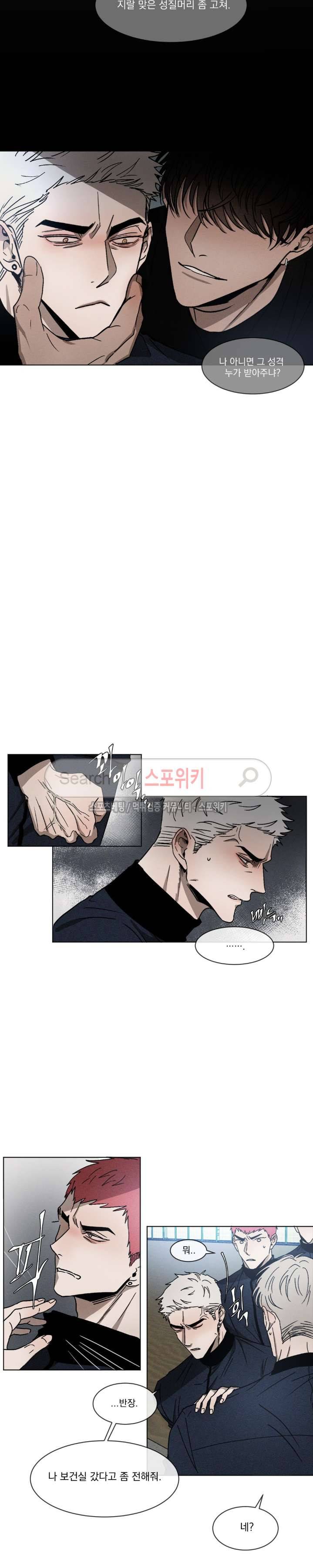 복학생 2화 3