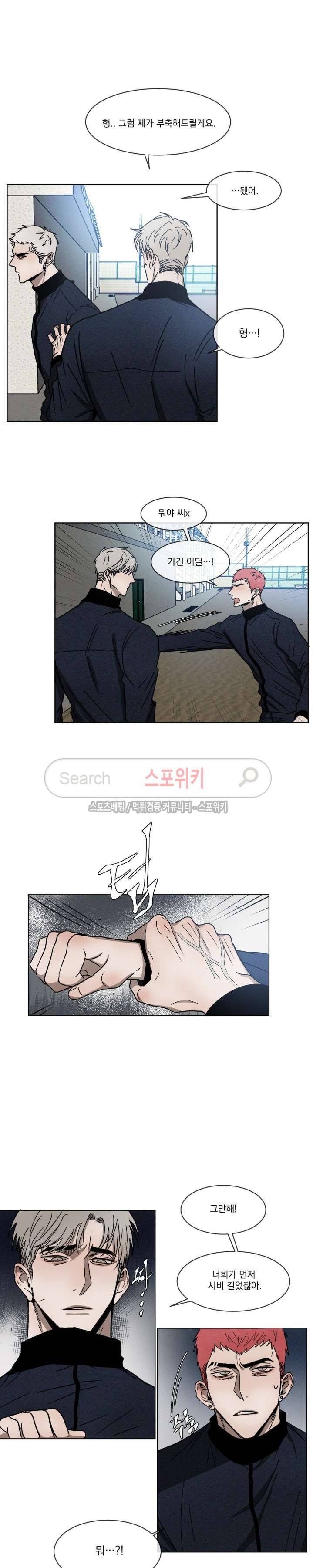 복학생 2화 4