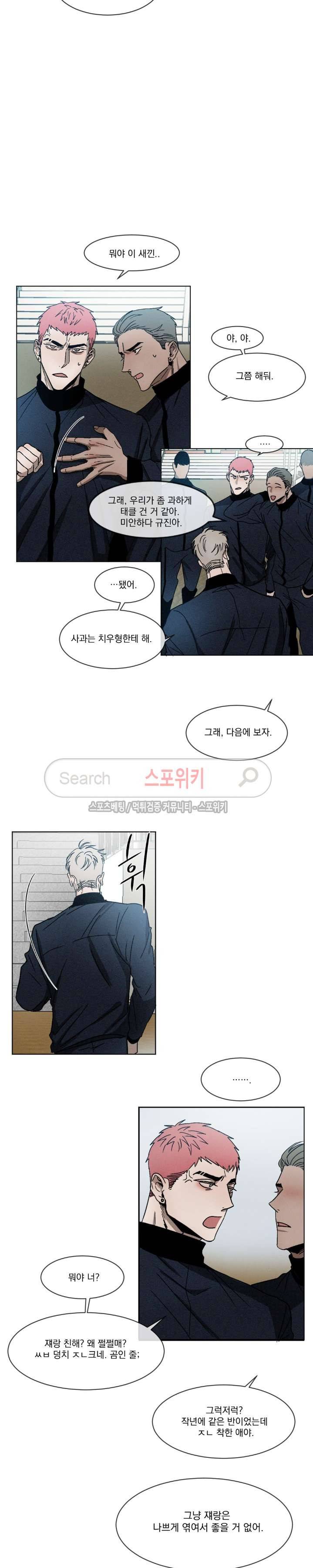 복학생 2화 5