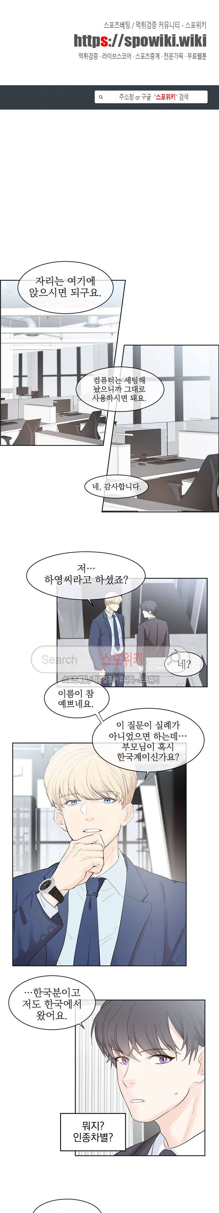 히트앤런 28화 1