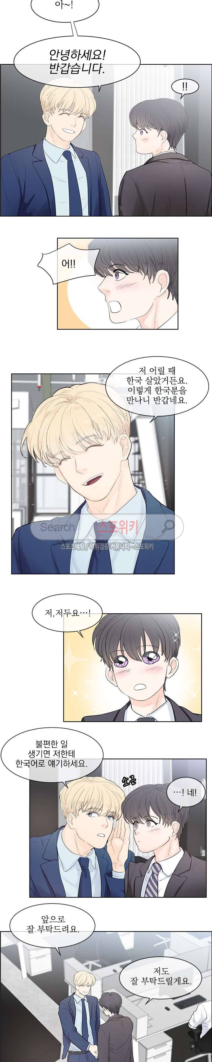히트앤런 28화 2