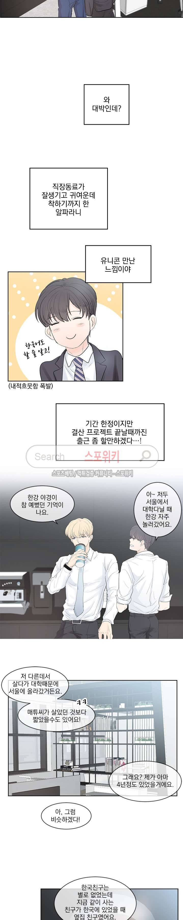 히트앤런 28화 3