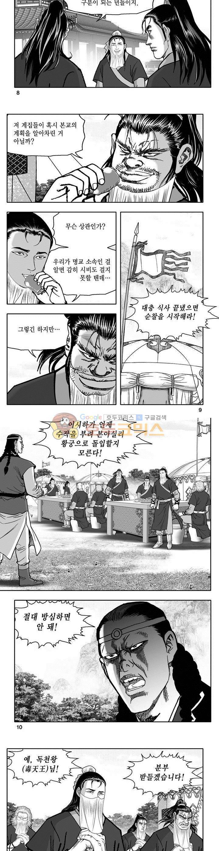 천지무쌍 28권 2