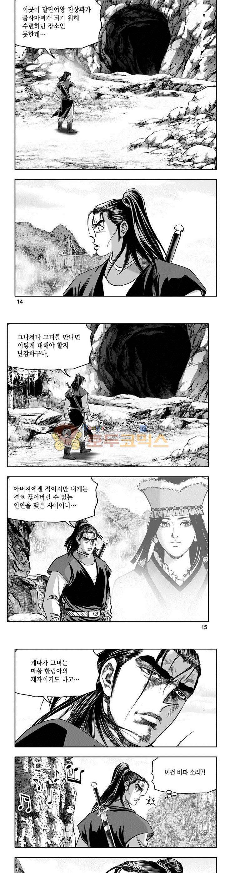 천지무쌍 28권 4