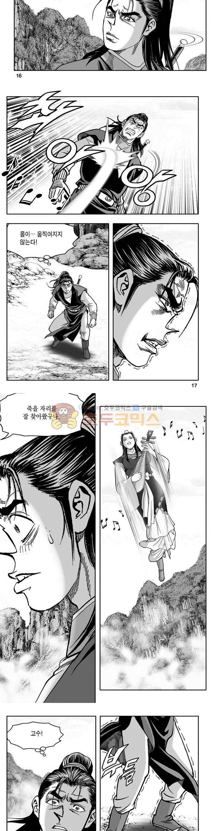 천지무쌍 28권 5
