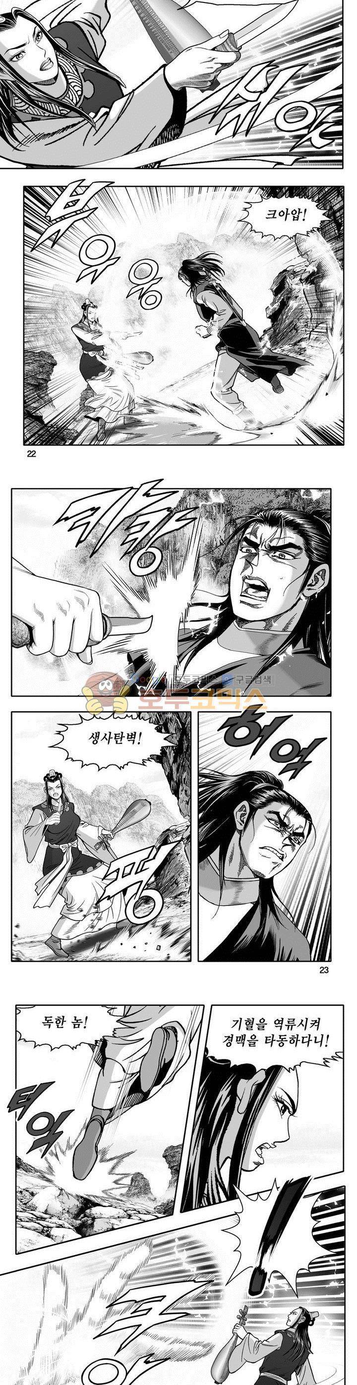 천지무쌍 28권 7