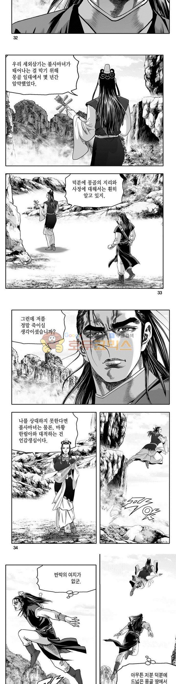 천지무쌍 28권 11