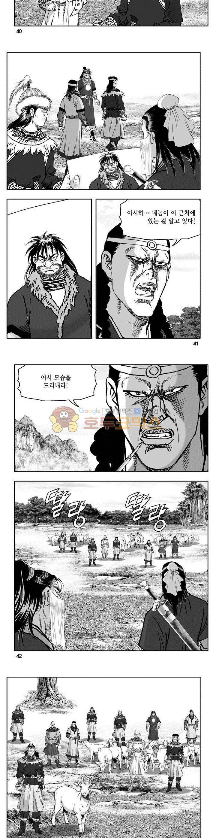 천지무쌍 28권 14