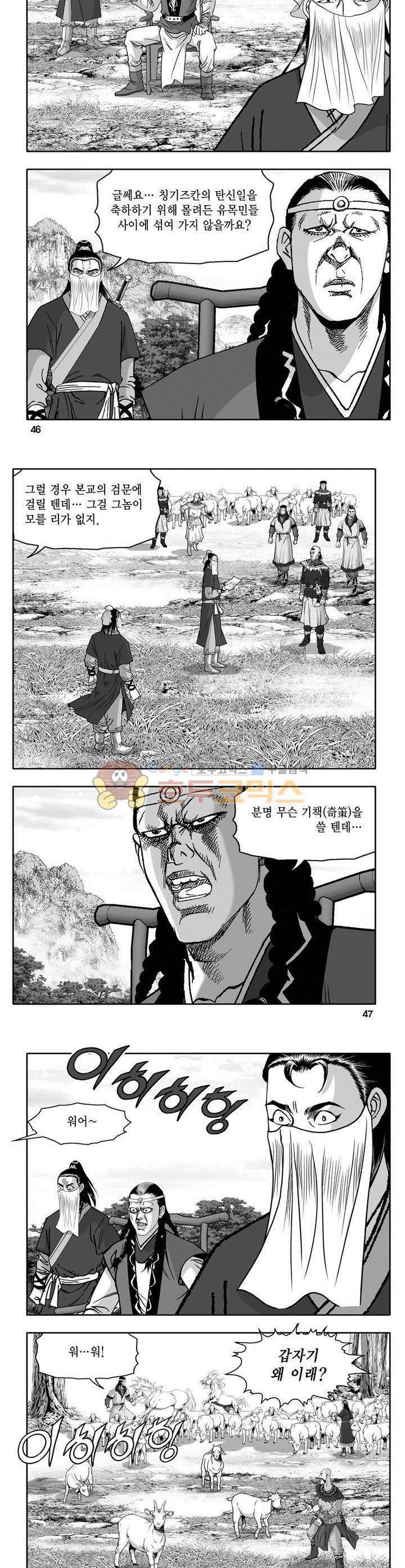 천지무쌍 28권 16