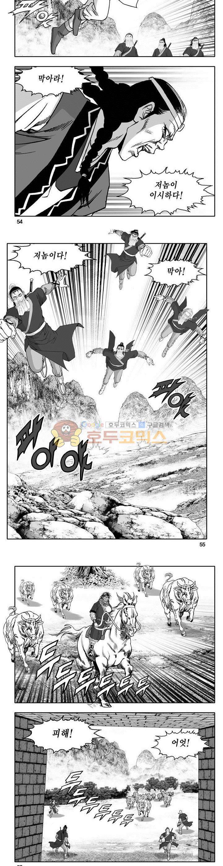 천지무쌍 28권 19