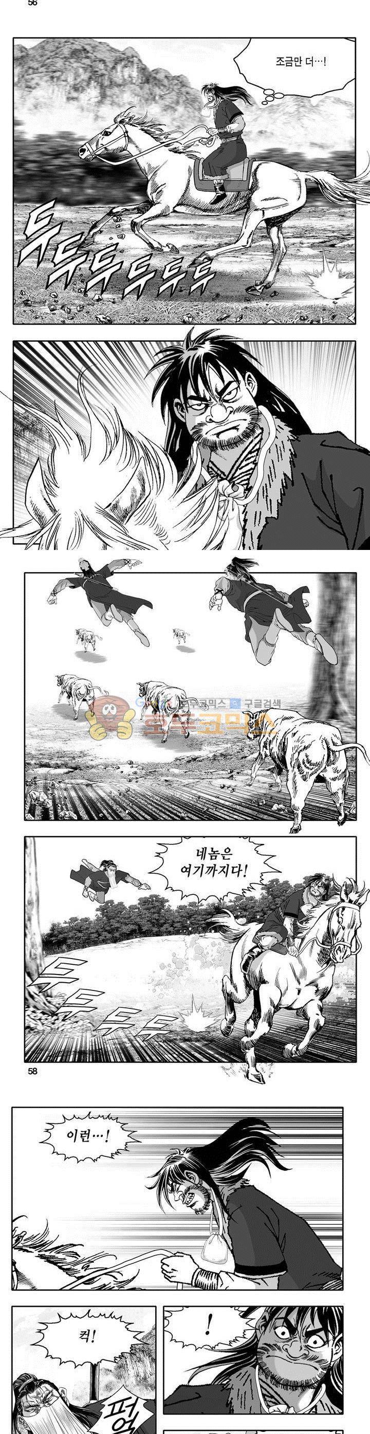 천지무쌍 28권 20