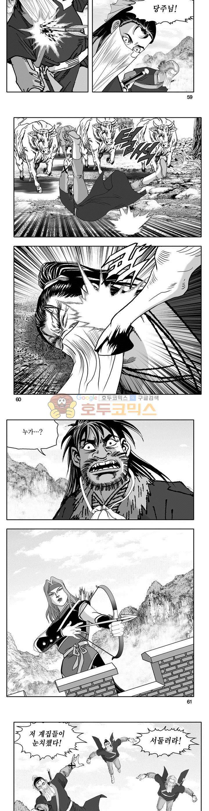 천지무쌍 28권 21