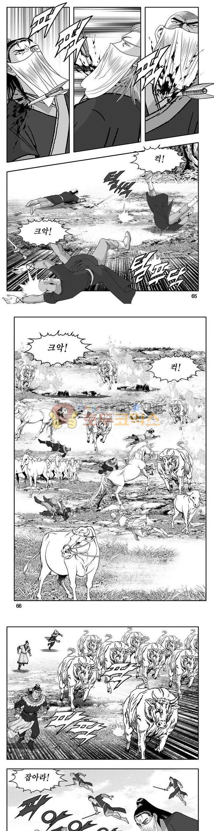 천지무쌍 28권 23
