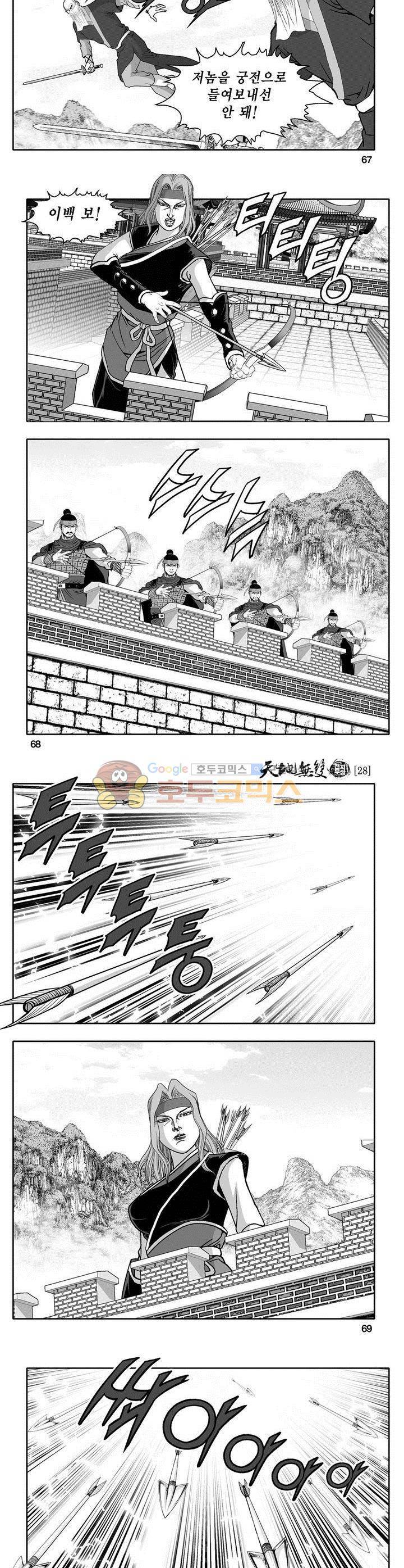 천지무쌍 28권 24