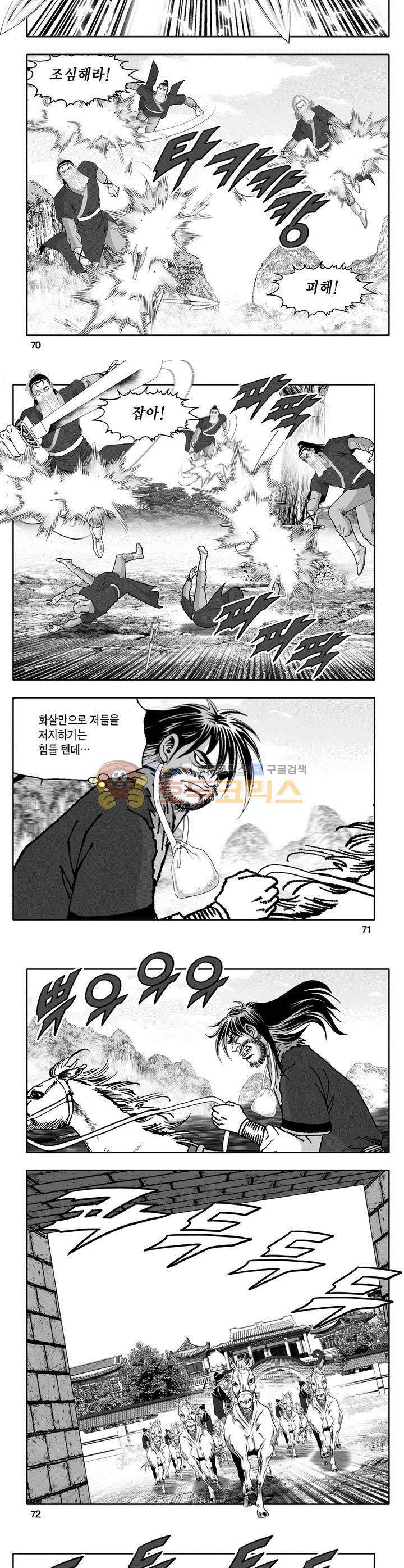 천지무쌍 28권 25