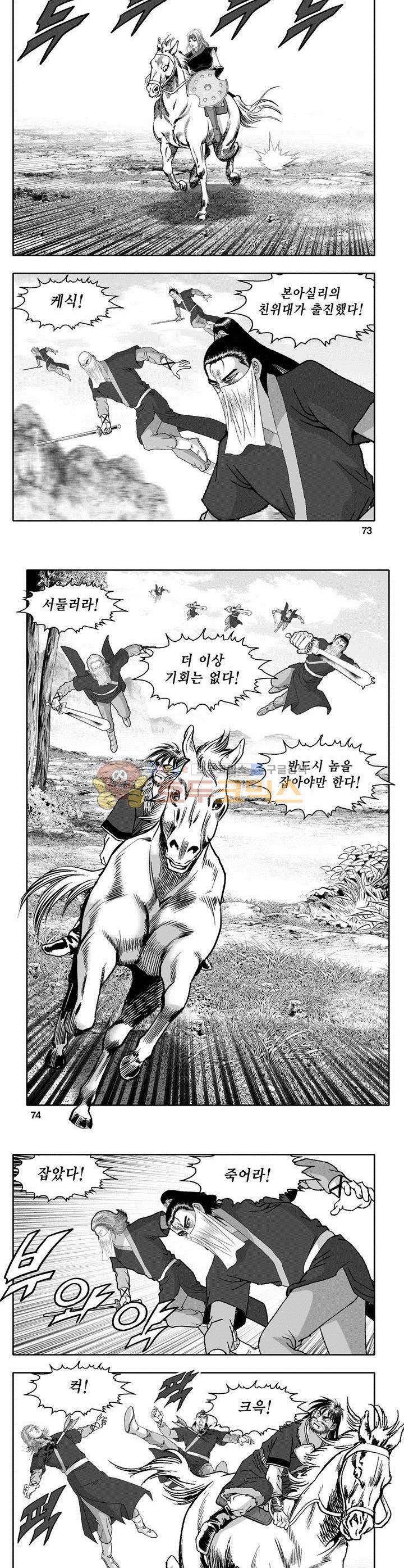 천지무쌍 28권 26