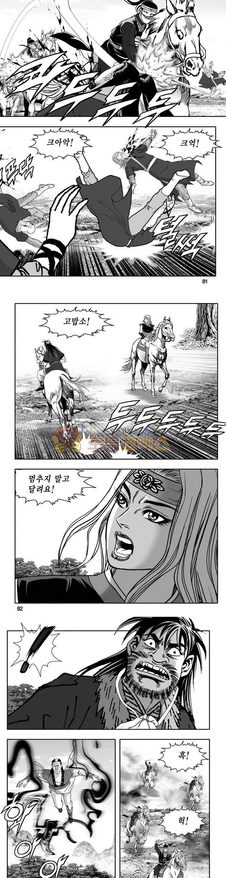 천지무쌍 28권 29